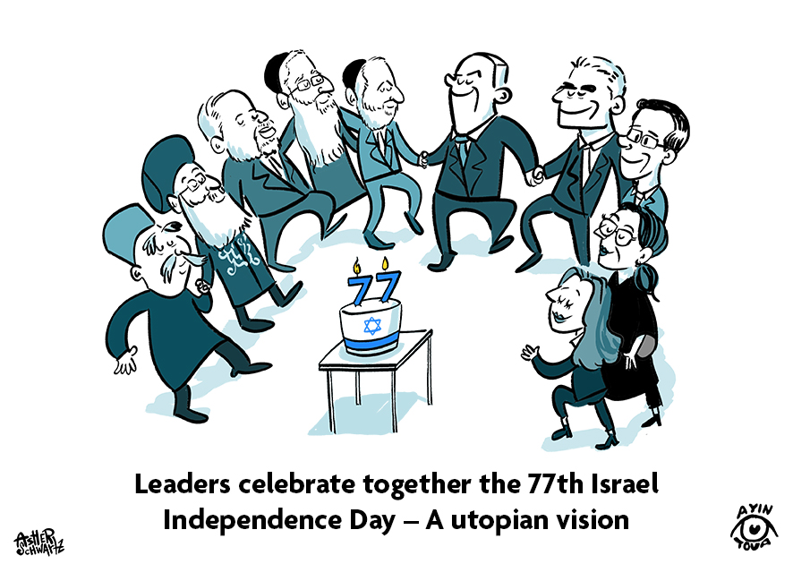 77thIsraelindependenceday2025
