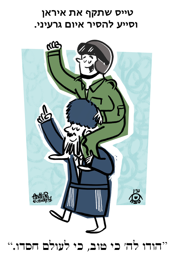 GratitudePilotHeb