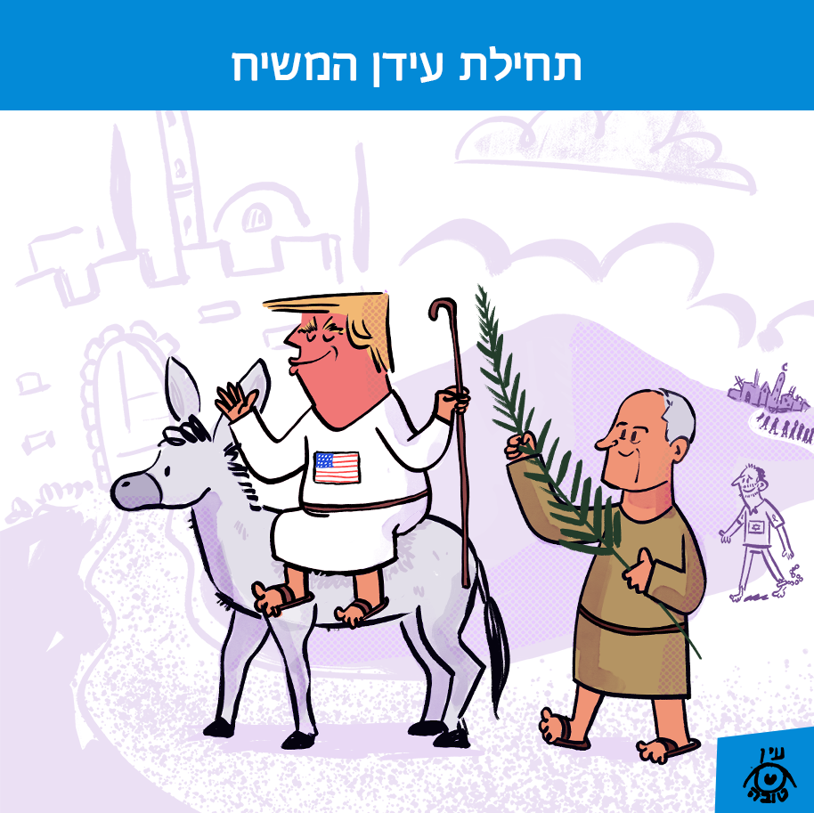 MessianicTrumpHeb