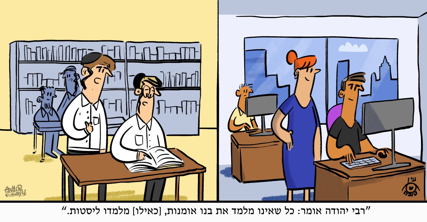 TeachingAprofessionHeb