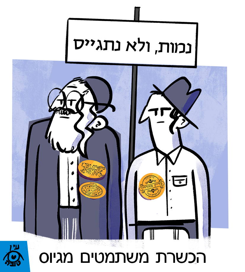 KosherDraftDodgersHeb