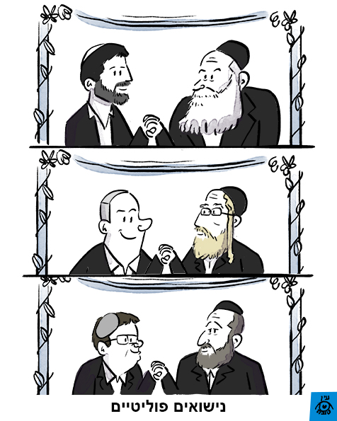 Political Marriages Heb